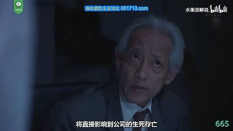 水果派解说665社长是个老色批，欺凌乙方美人妻