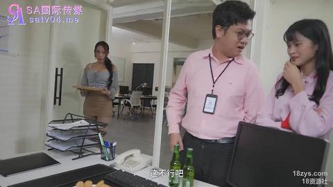 -情色剧情新作SAT075《办公室疯淫》办公桌上无套爆操淫荡爆乳骚货女职员高清720P原版