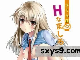 [中文][軒下の猫屋(アルデヒド)]さくら荘のHなましろ(さくら荘のペットな彼女)[27P]