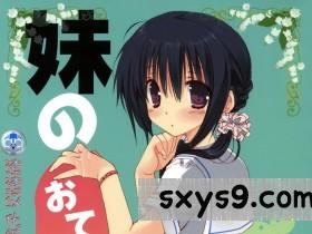 [中文]帮助妹妹1-3.5超可爱妹系汉化本[85P]