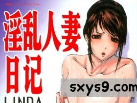 [中文][LINDA]未亡人の作り方(淫亂人妻日記)[156P]