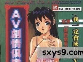 [中文][梁川理央]AV劇情俱樂部1[183P]