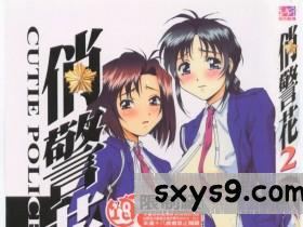 [中文]水野惠俏警花2[161P]