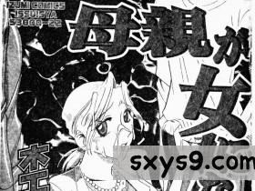 [中文][木工用ボンド]母親が女になる時(當母親成為女人時)[146P]