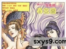 [中文][徐大宝]春宫图[155P]