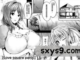 [中文][ごばん]Lovesquarepanic1-2[肉感爆乳][40P]