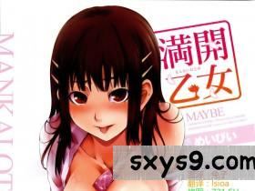 [中文][めいじぃ]滿開乙女[丰满女校生][200P]