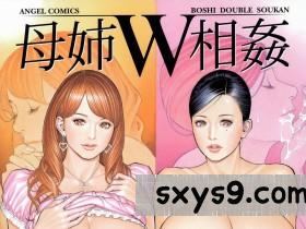 [中文][十六夜清心]母姉W相姦[巨乳熟女][217P]