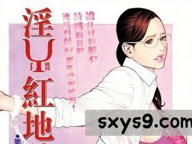 [中文][十六夜清心]淫Y赤絨毯第04話[17P]