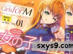 GirlforM(ガールズフォーム)Vol.01[401P]