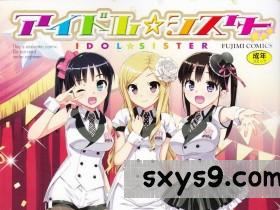 [中文][大友卓二]アイドル☆シスター[185P]