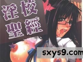 [中文][藤茗みえる]淫校バイブル[165P]