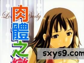 [中文][Cuvie]カラダノ恋(肉體之戀)[152P]