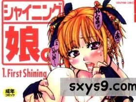 [中文][師走の翁]シャイニング娘VOL.01[198P]