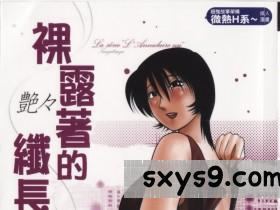 [中文][艶々]赤裸的無名指2[218P]