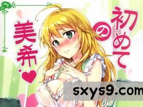 [中文][ReDrop]初めての美希[27P]