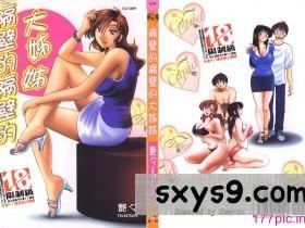 [中文][艶々]隔壁的隔壁的大姊姊-1(となりのとなりのお姉さん)[159P]