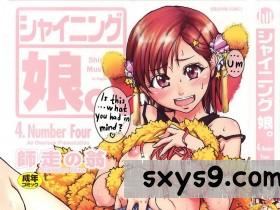 [中文][師走の翁]シャイニング娘VOL.04[201P]