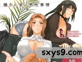 [中文][MTSP(Jin)]橘さん家ノ男性事情整理版【全本完結】[254P]