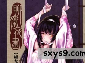 [中文][三色坊]聊斋夜画梅女上下册[72P]