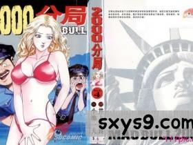 [中文][小池一夫,井上纪良]2000分局[MADBULL2000]VOL.04[117P]