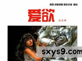 [中文][HeavyMetal]德鲁娜VOL.06[56P]