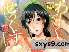 [中文][甲斐ひろゆき]わーく＆せっくす上班工作&激情性愛[212P]