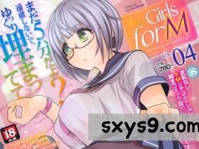 [中文]GirlsforMVol.4[372P]