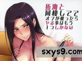 [中文][A極振り(Sian)]拓海と同棲しててオフが被ったらヤる事はもう１つしかない[34P]