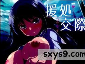 [中文][にのこや(にの子)]援処交際(オリジナル)[21P]