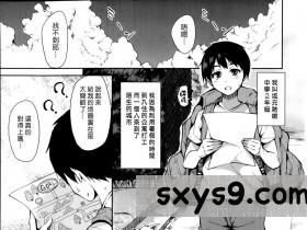 [中文][立花オミナ]ボクは皆の管理人1-6[182P]