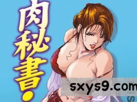 [中文][岬ゆきひろ]肉秘書友紀子6巻[99P]