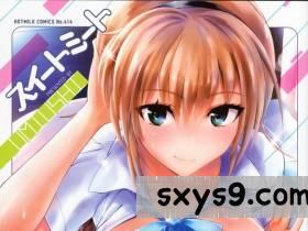 [中文][うみうし]スイートミート甜美的相遇[205P]