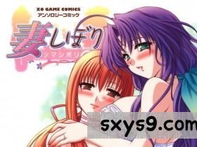 [中文][アンソロジー]妻しぼりアンソロジーXOゲームCOMIX[159P]