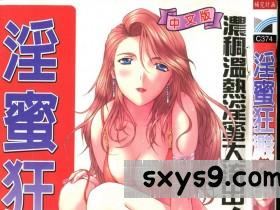 [中文][草津てるにょ]淫蜜狂濺[168P]