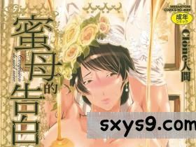 [Clone人間]蜜母の告白[195P]