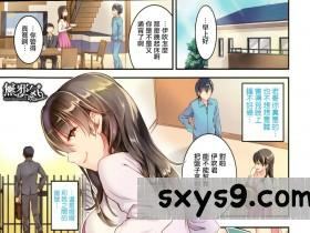 [おたべさくら]義姉テンプテーション[80P]