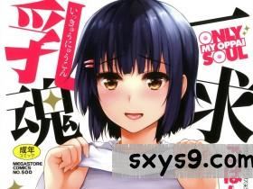 [ごばん]一求乳魂[238P]