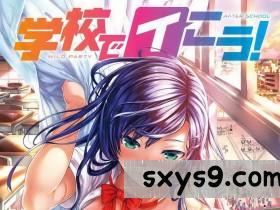 [牡丹もちと]学校でイこう！学校里射出来！[222P]