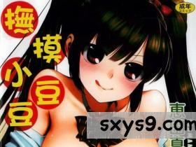 [恵田真芽]まめい抚摸小豆豆[197P]