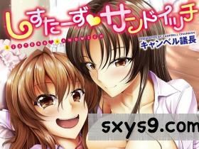 [キャンベル議長]しすたーず・サンドイッチ淫姊蕩妹肉慾的三明治V2[227P]