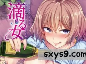 [こっぺ]滴る女滴落女V2[187P]