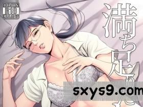 [多摩豪]満ち足りたセイ活～狙われた眼鏡地味妻～[85P]