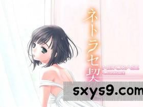 [後藤晶]ネトラセ契約1-11話[260P]