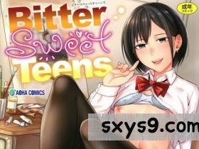 [犬上いの字]BitterSweetTeens[211P]