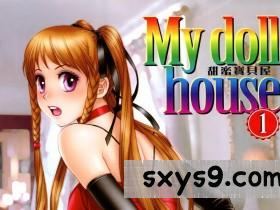 [唯登诗树]Mydollhouse01[194P]