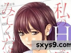 [春輝]私のHな履歴書みてください1[請看看我的情色履歷1][193P]