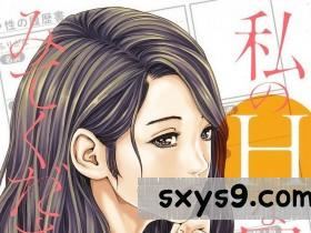 [春輝]私のHな履歴書みてください2[請看看我的情色履歷2][192P]