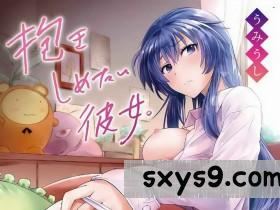 [うみうし]抱きしめたい彼女。[想要緊抱她][212P]