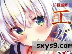 [きただりょうま]ド級編隊エグゼロス4弩級戰隊HXEROS4[195P]